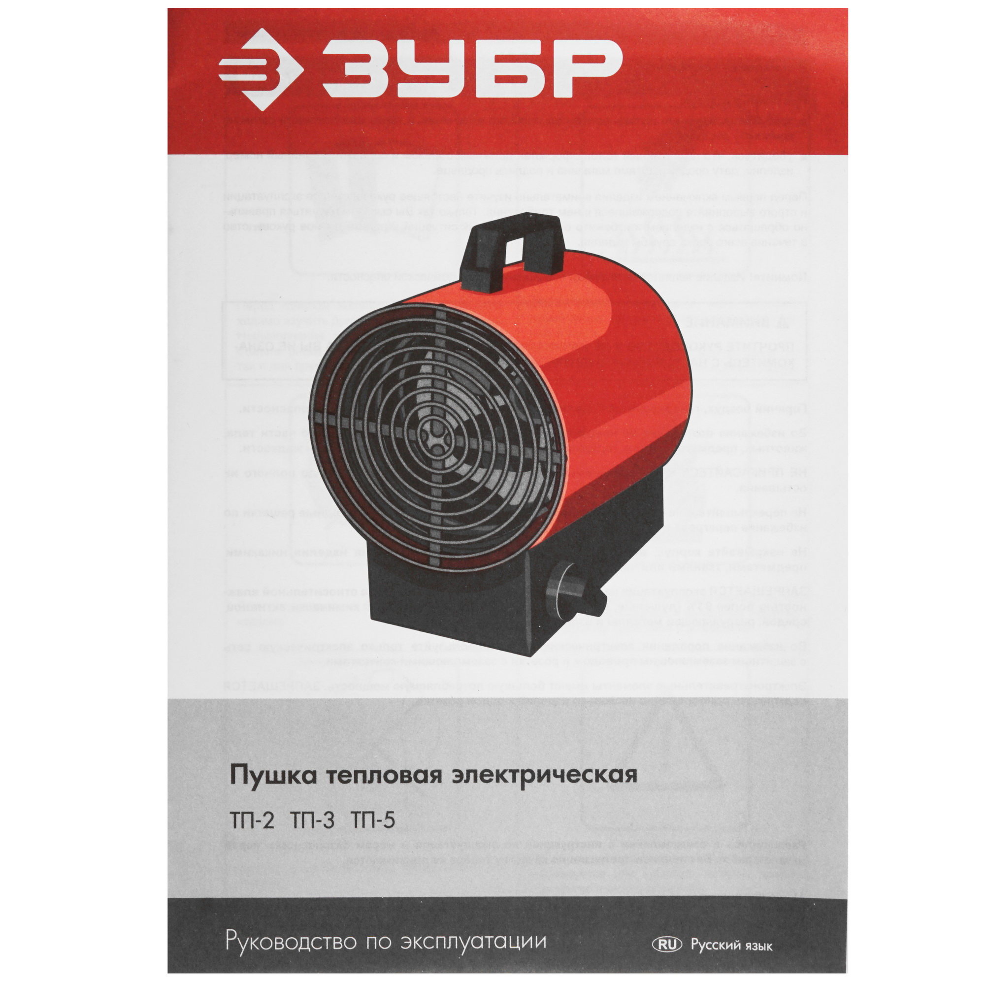 5057224 Тепловая пушка электрическая ЗУБР ТП-2 STDN-0003780 - Вид №6