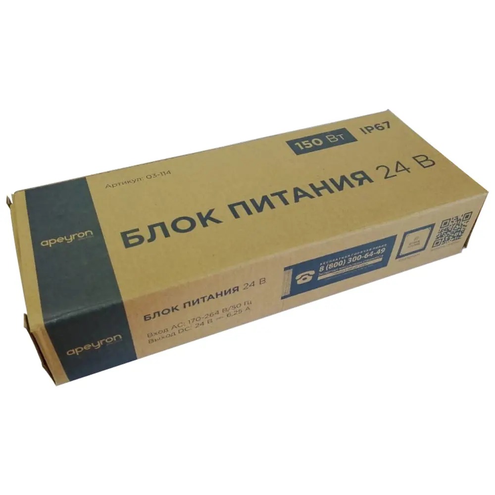 Блок питания Apeyron для светодиодного освещения 150Вт 24В 88110352 STLM-0076830 - Вид №1