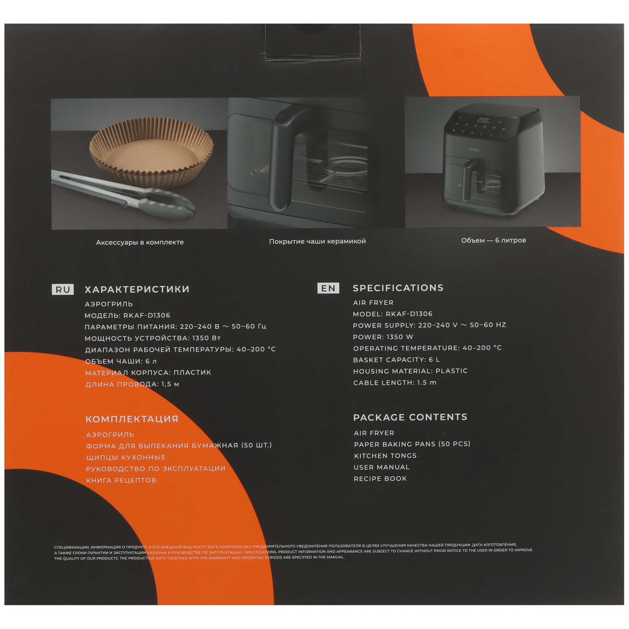 9245690 Аэрогриль Reoka SmartFry RKAF-D1306 серый STDN-0019018 - Вид №10