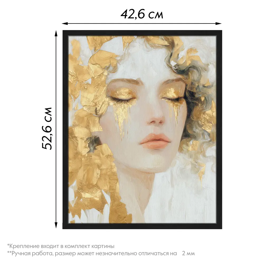 Картина в раме Девушка с золотом 40x50 см цвет разноцветный POSTERMARKET STLM-2169319 - Вид №3