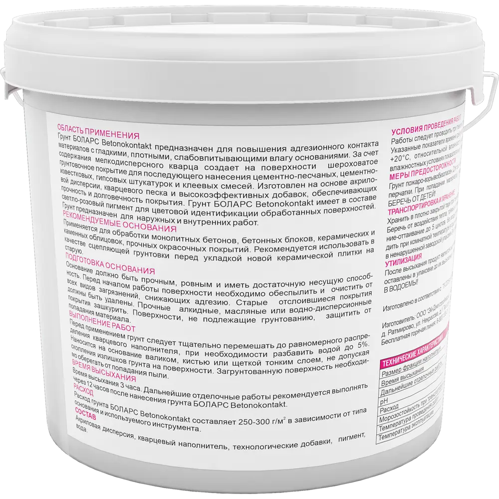 Бетонконтакт Боларс 12 кг STLM-2129525 - Вид №2