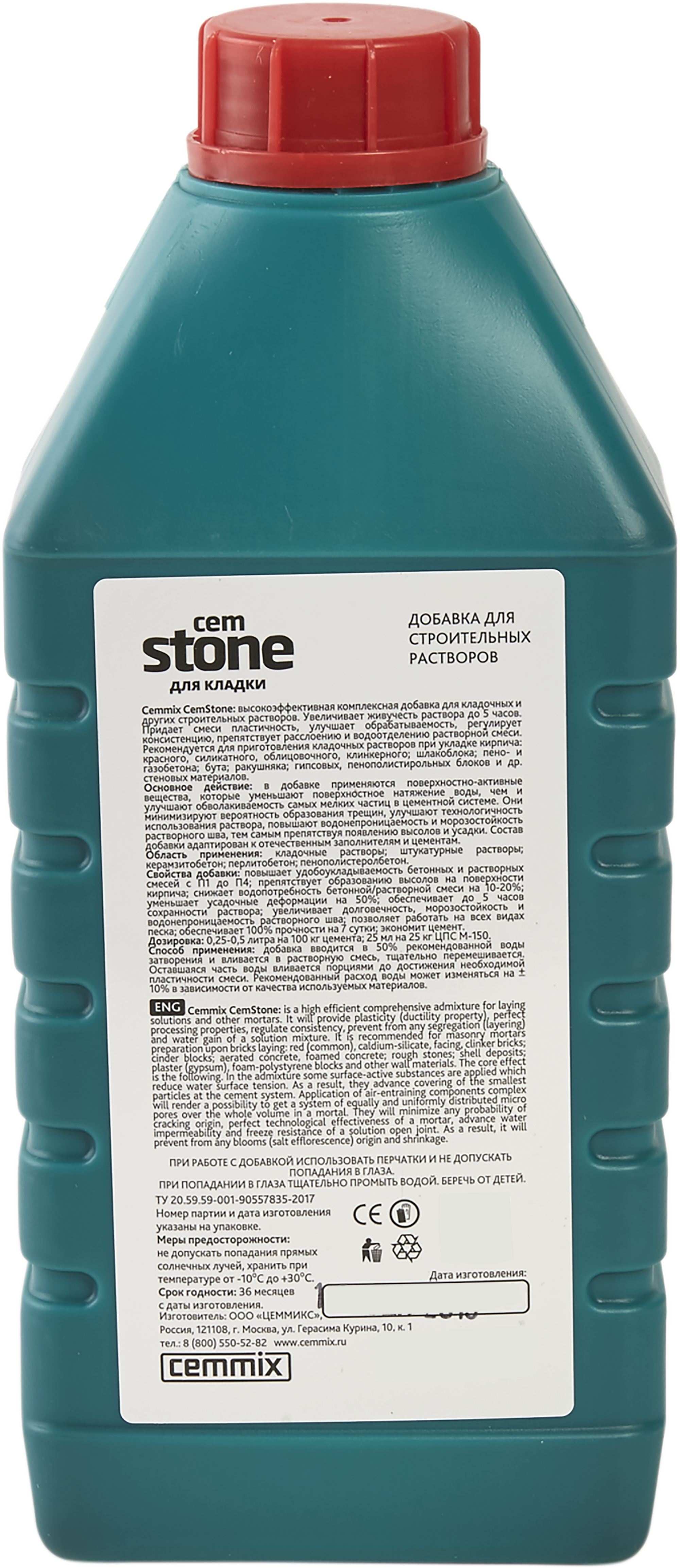 16718324 Добавка для кладки CemStone, 1 л STLM-0007140 CEMMIX  - Вид №1