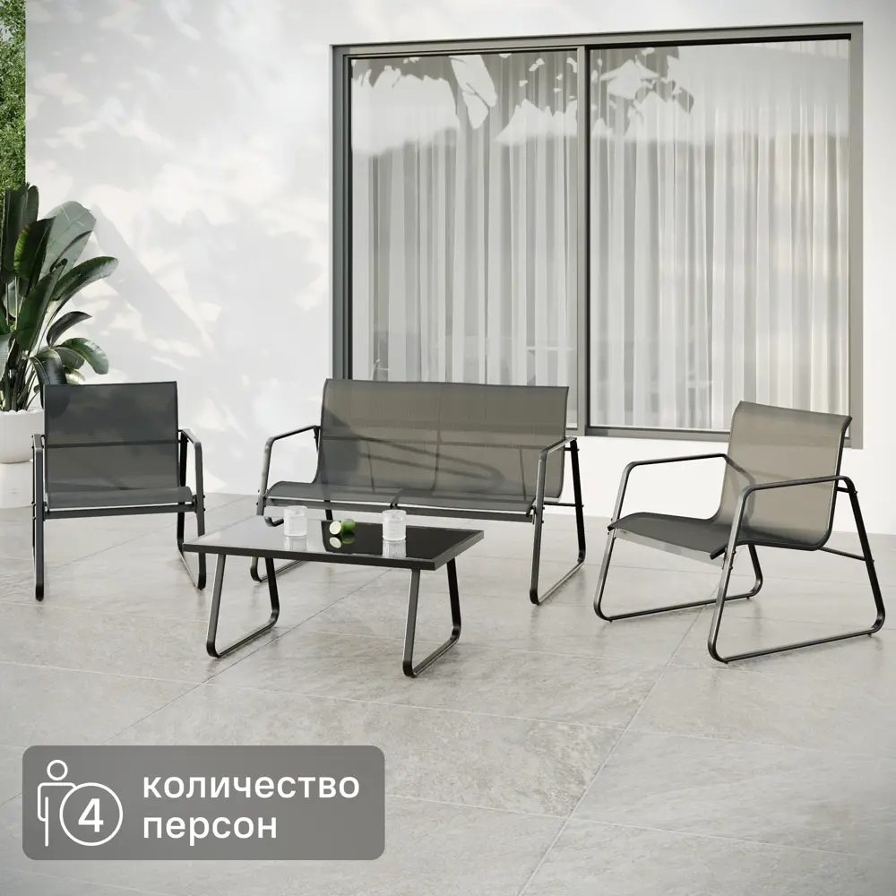 Набор садовой мебели Brut металл черный диван 1 шт. 89406374 STLM-2185390 Santreyd 