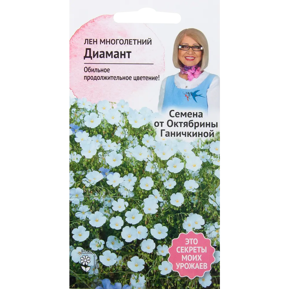 Лён многолетний «Диамант» 10 шт. 82481701 STLM-2095351 СЕМЕНА ОТ ОКТЯБРИНЫ ГАНИЧКИНОЙ 