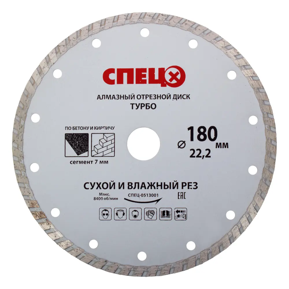 Алмазный диск Спец Турбо 180 мм для резки бетона и кирпича 18126648 STLM-0009518