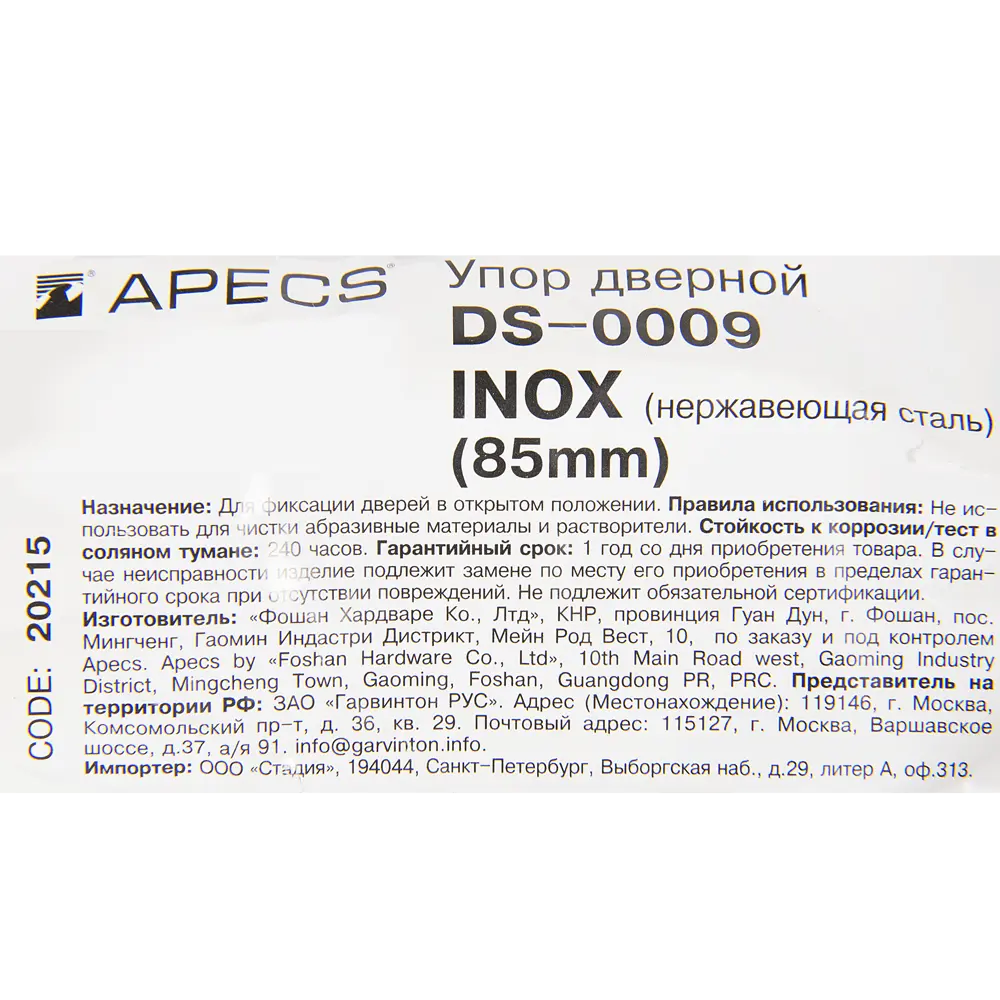 Дверной стопор Apecs для защиты стен и дверей 82035451 STLM-0018012 - Вид №3