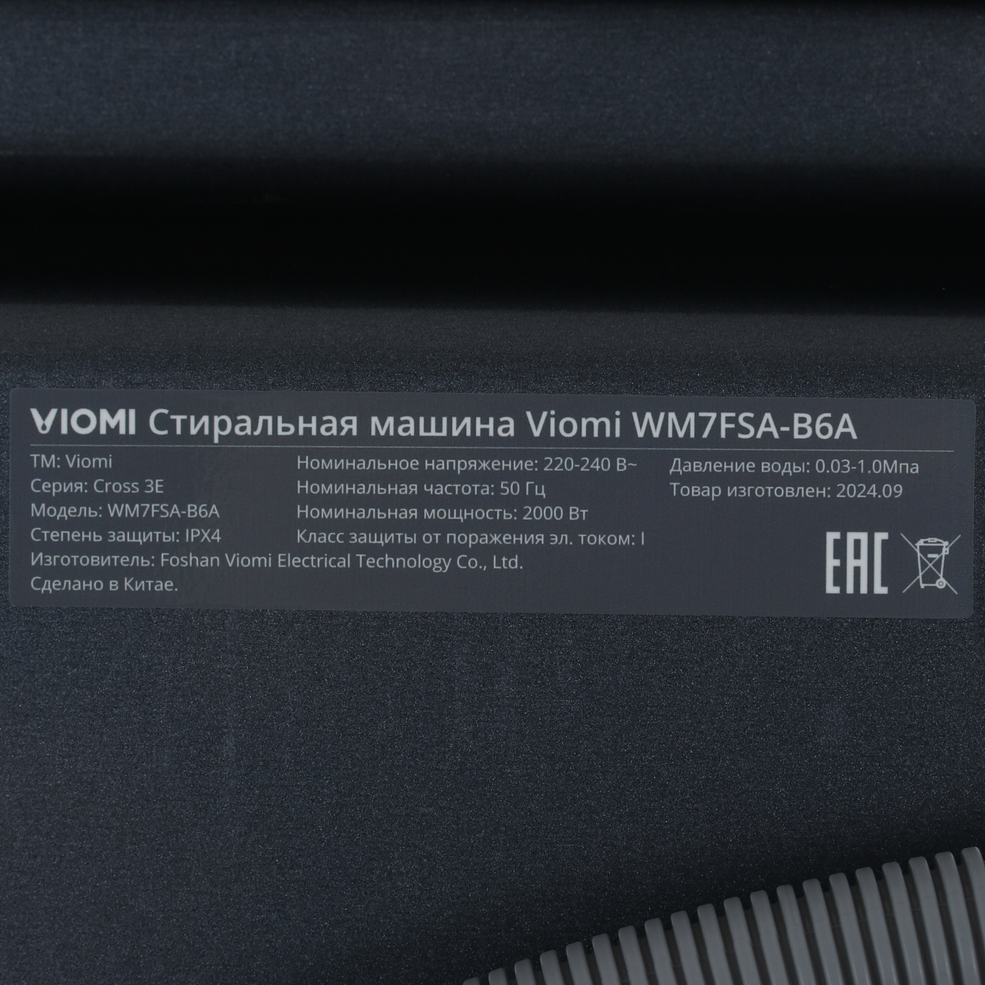 5466403 Стиральная машина Viomi WM7FT-B6A черный STDN-0108497 - Вид №8