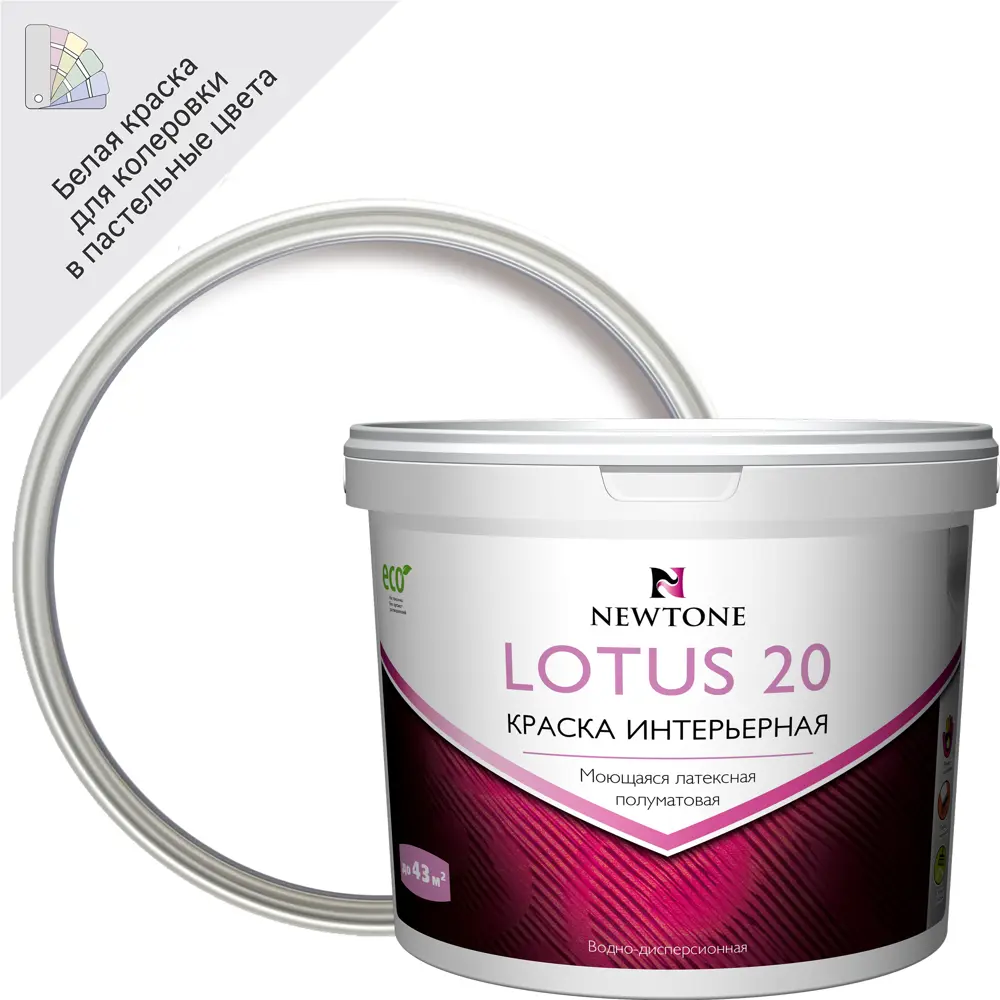 Краска водно-дисперсионная интерьерная Newtone Lotus 20 моющаяся латексная полуматовая база А 4.5 л 84439929 STLM-2024481 