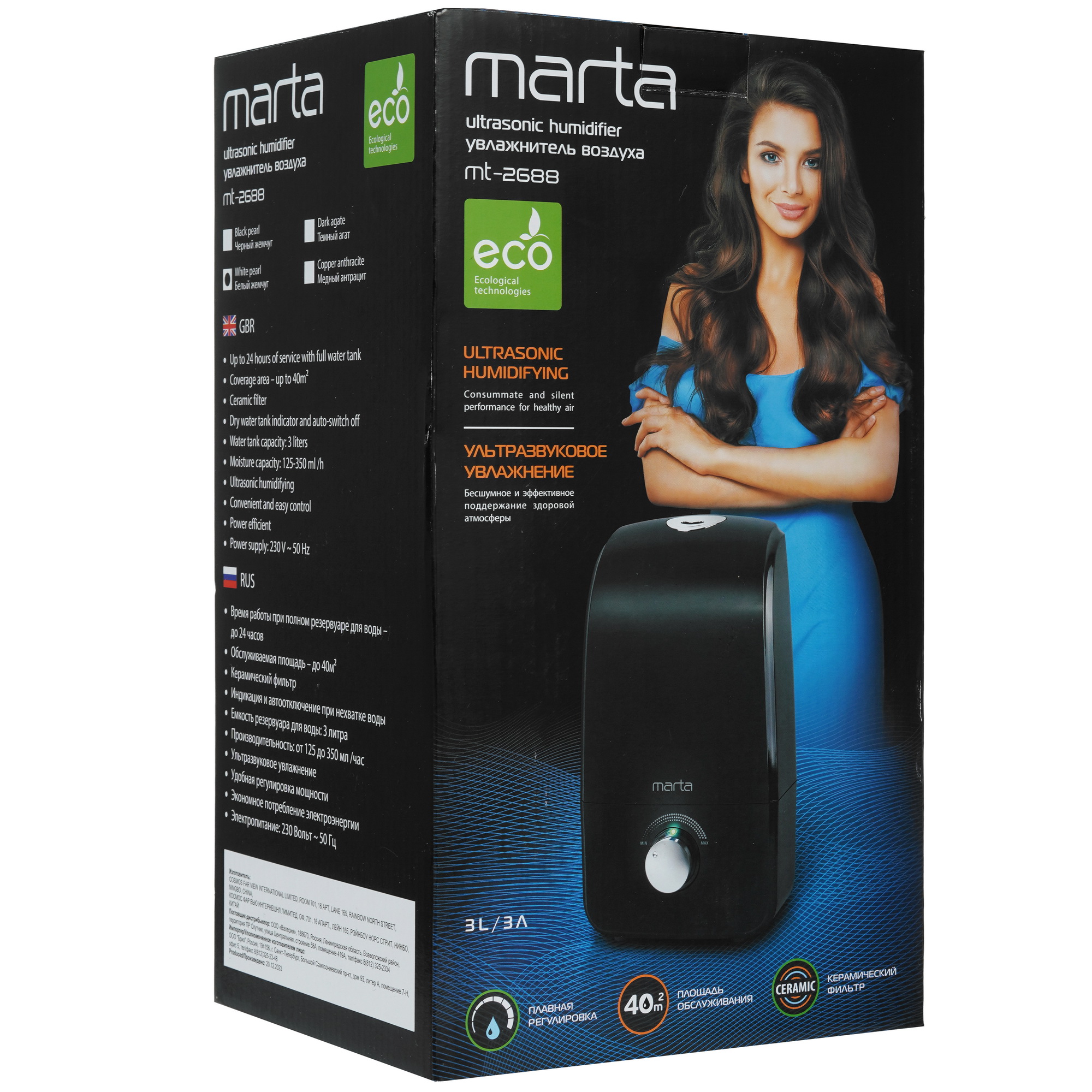 9111530 Увлажнитель воздуха MARTA MT-2688 STDN-0043925 - Вид №7