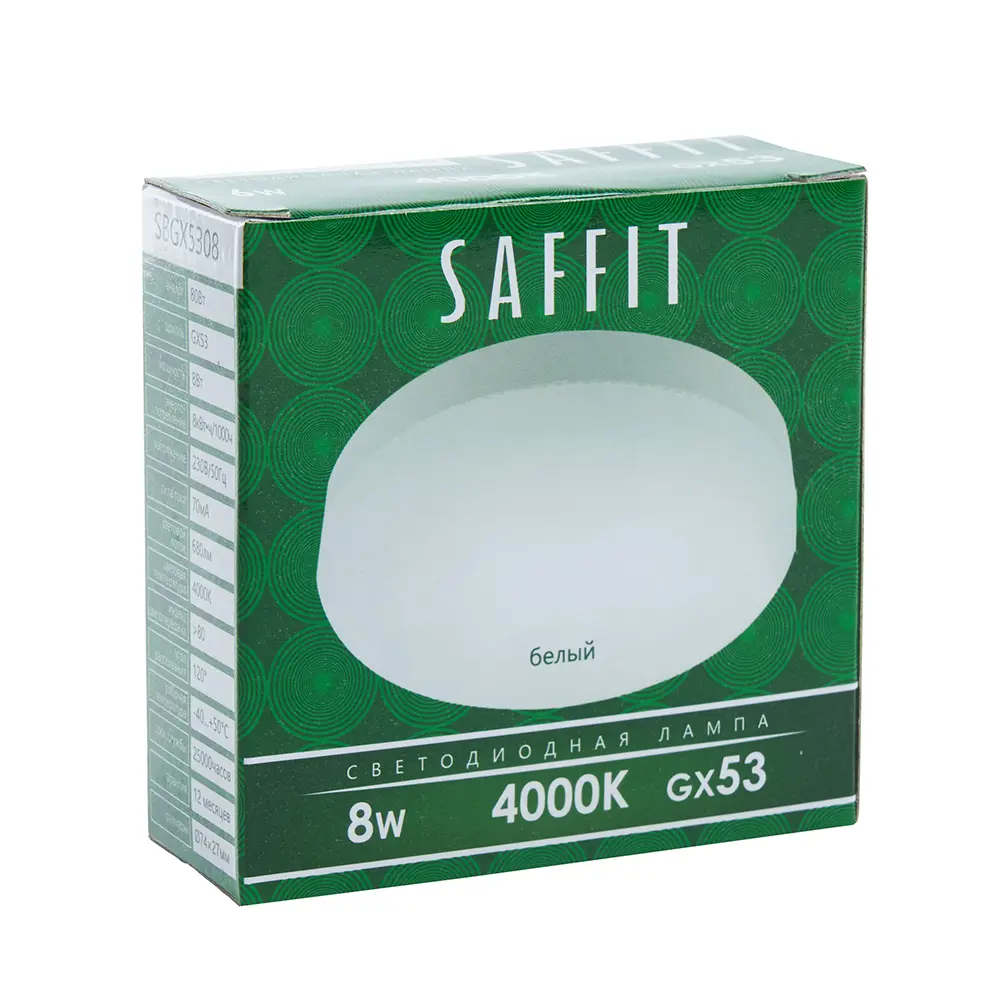 Лампа светодиодная Saffit SBGX5308 GX53 230 В 8 Вт круг 680 лм цвет света нейтральный белый 87658595 STLM-2194369  - Вид №1