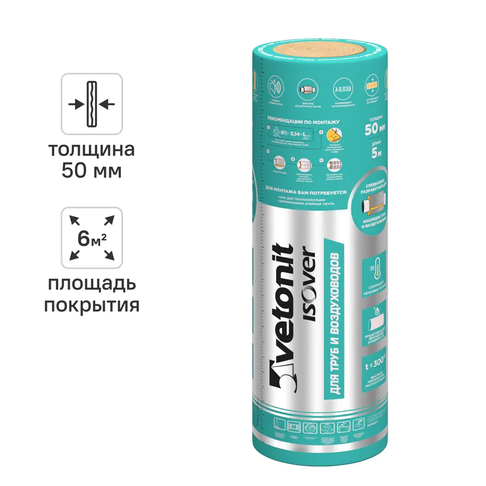 Утеплитель VETONIT Для труб и воздуховодов 50 мм 1 шт 1200x5000 мм 6 м² STLM-2081337