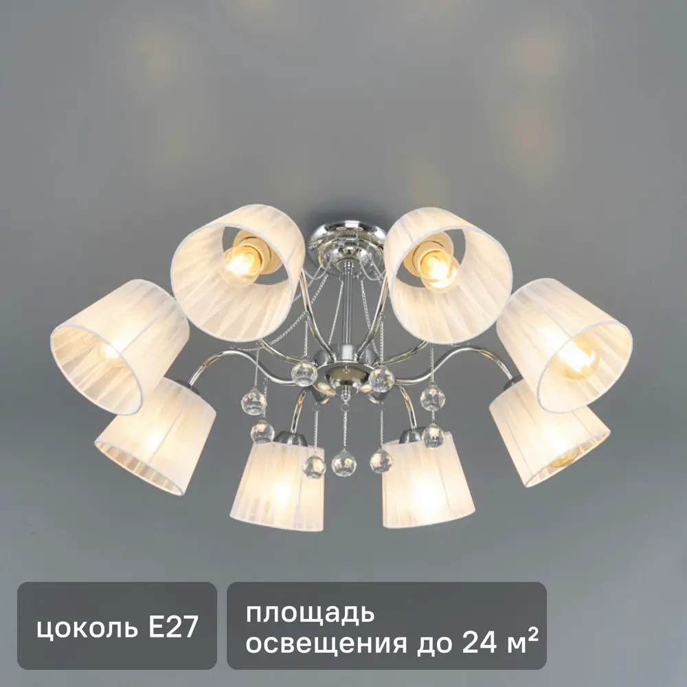 DE CITY Люстра Лацио - 8-рожковый потолочный светильник с тканевыми плафонами 82312597 STLM-0024437