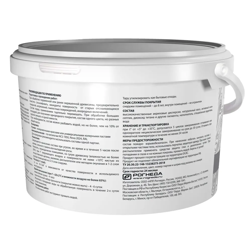 АКВАТЕКС Антисептик для дерева с воском белый 2,7 л 84584289 STLM-0052328 - Вид №2