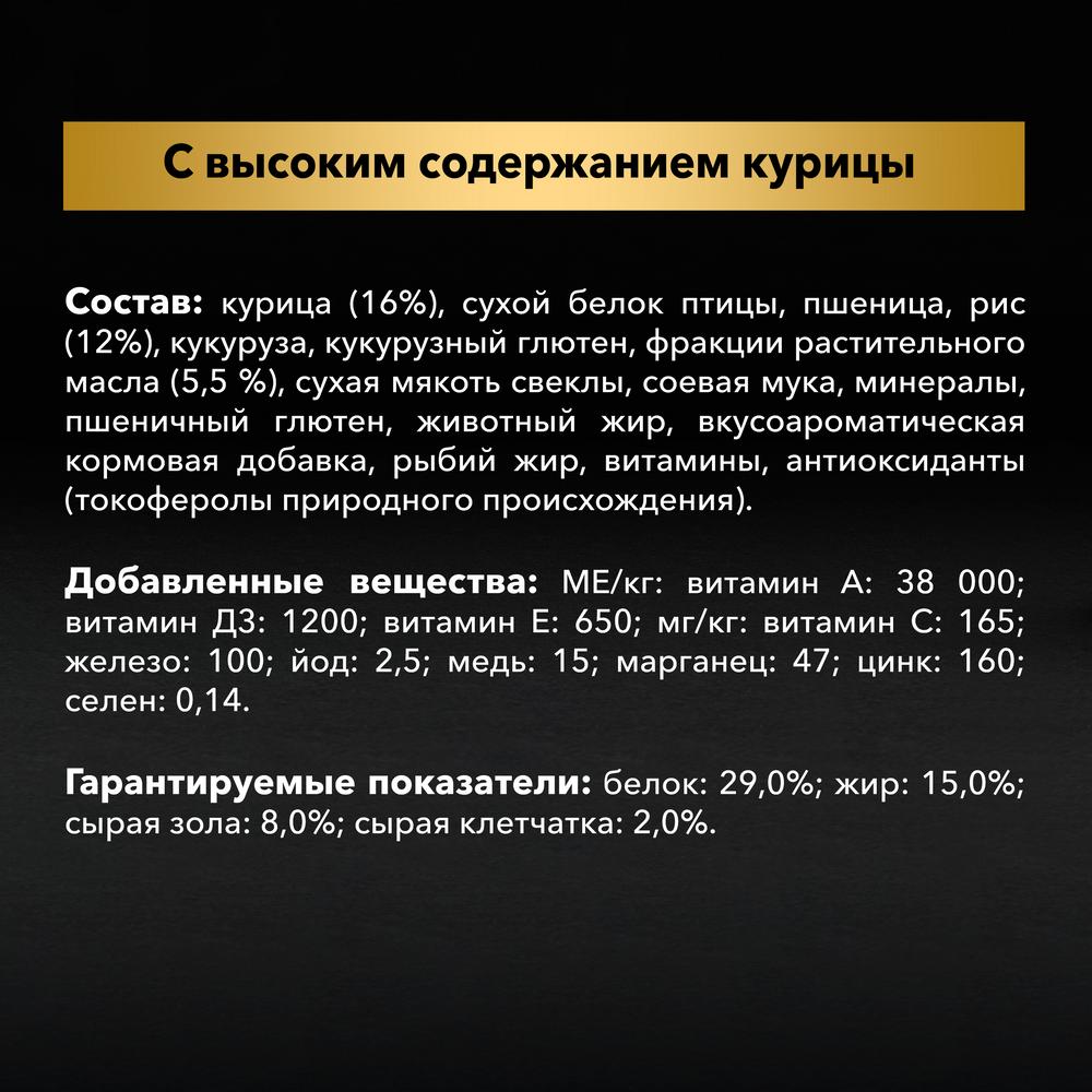 ПР0059705 Корм для собак для средних и крупных пород старше 7 лет, курица сух. 14кг Pro Plan  - Вид №7