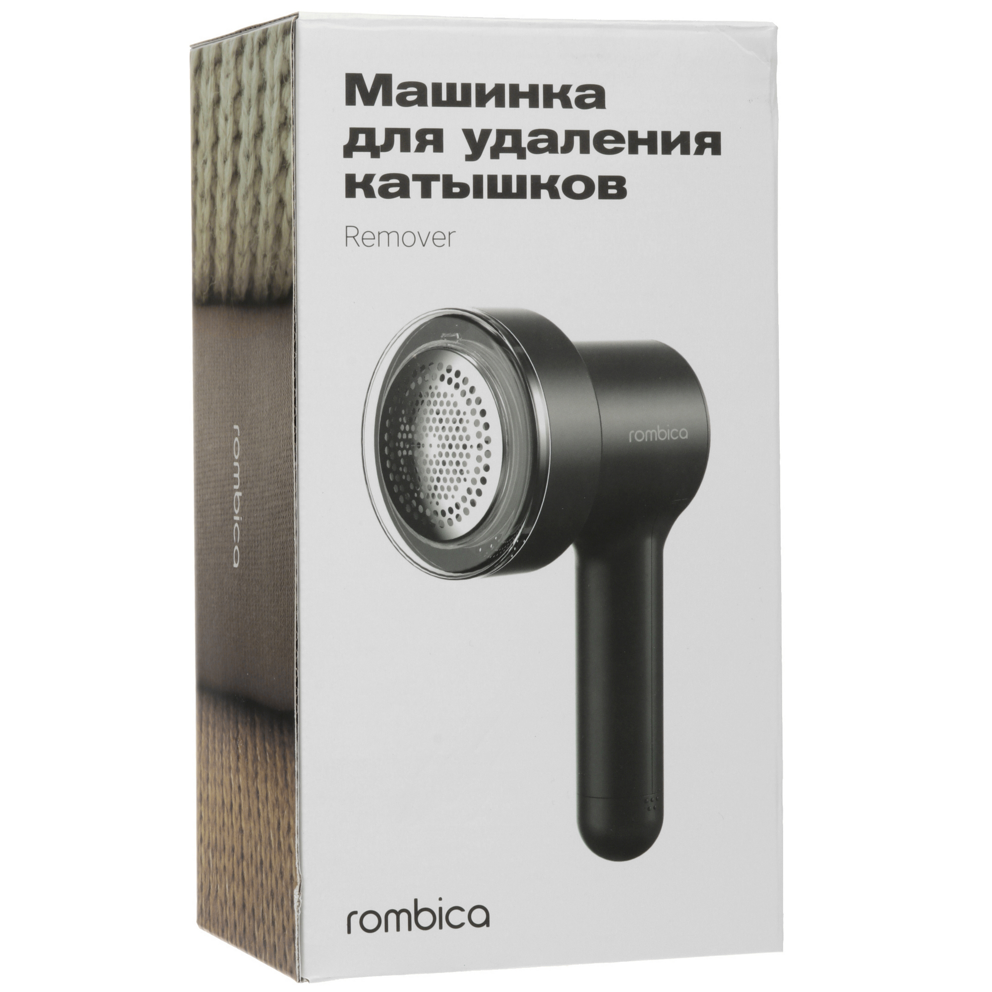 5463777 Машинка для удаления катышков Rombica Remover LRM-006 STDN-0030440 - Вид №8
