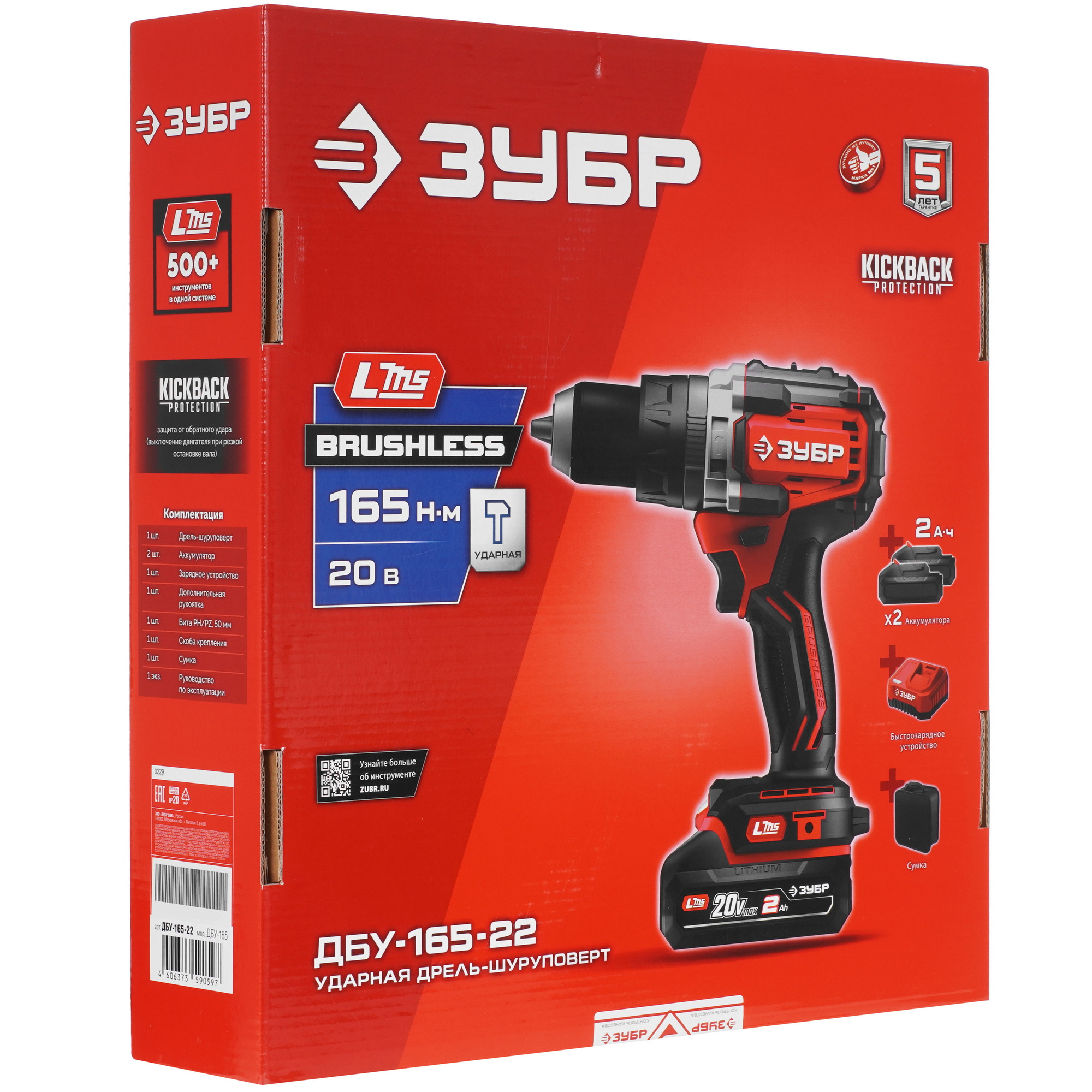 Дрель-шуруповерт Зубр ДБУ-165-22 9281346 STDN-0016874 - Вид №10