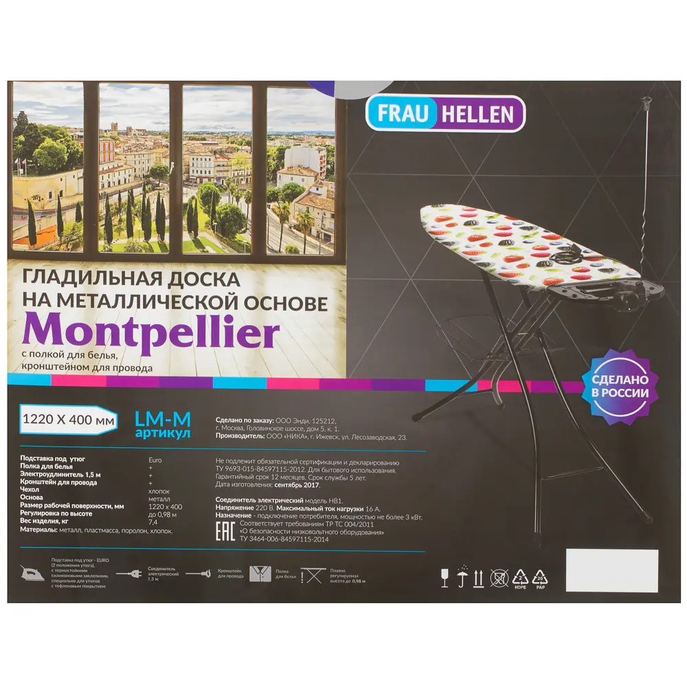 Гладильная доска Montpelier 18870995 STLM-2091793 Santreyd  - Вид №5