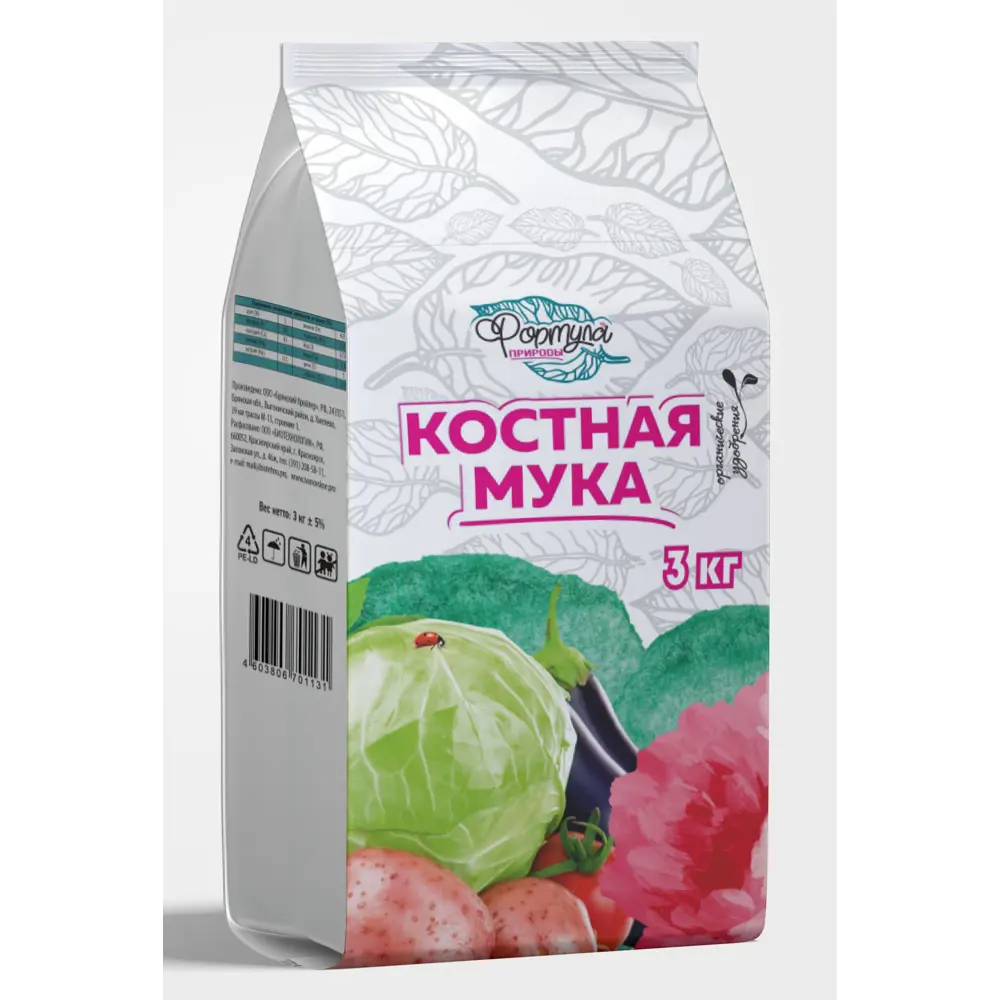 Santreyd Костная мука 3 кг — органическое удобрение для богатого урожая 89383333 STLM-1477821
