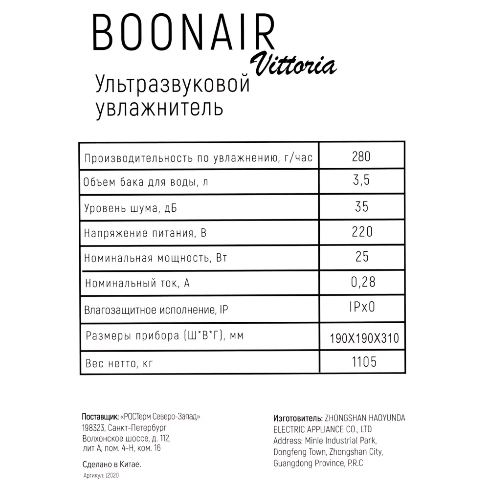 Увлажнитель воздуха ультразвуковой Boonair Vittoria цвет белый 82888597 STLM-2086929 Santreyd  - Вид №5