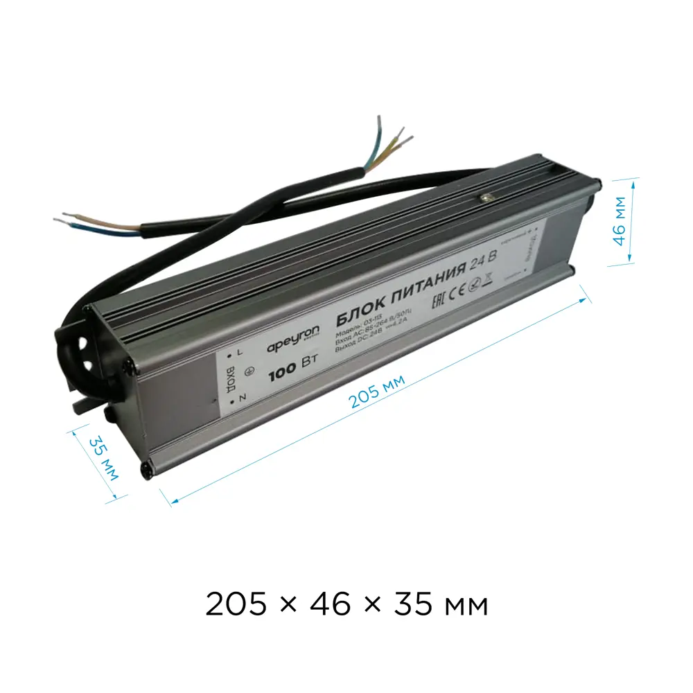Блок питания Apeyron для светодиодных систем 24V 100W 88110351 STLM-0076829 - Вид №2