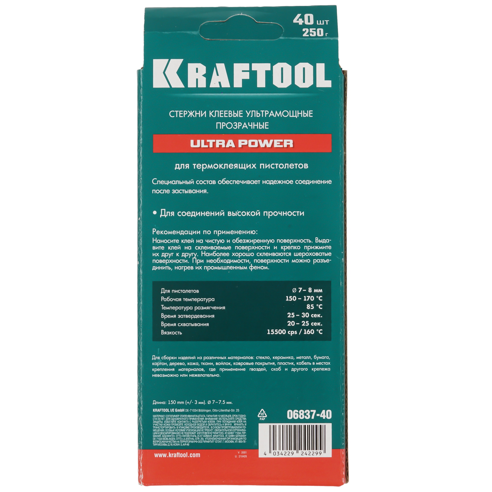 Стержни клеевые KRAFTOOL 06837-40 прозрачный 9107584 STDN-0149557 - Вид №2