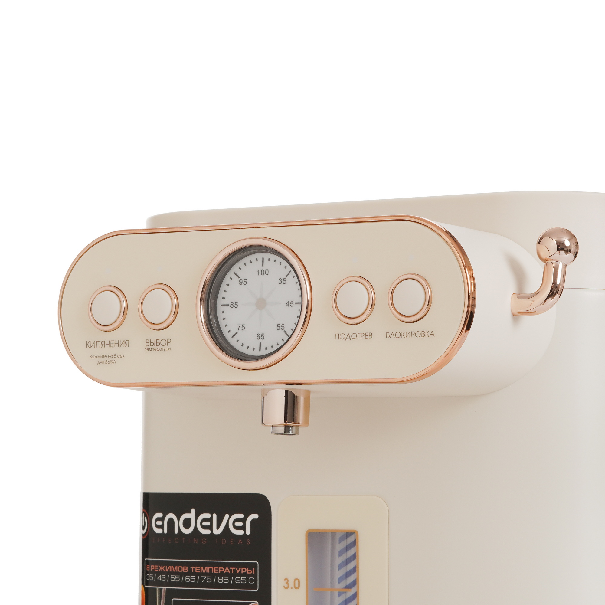 9225619 Термопот Endever Altea-2100 бежевый STDN-0116137 - Вид №3