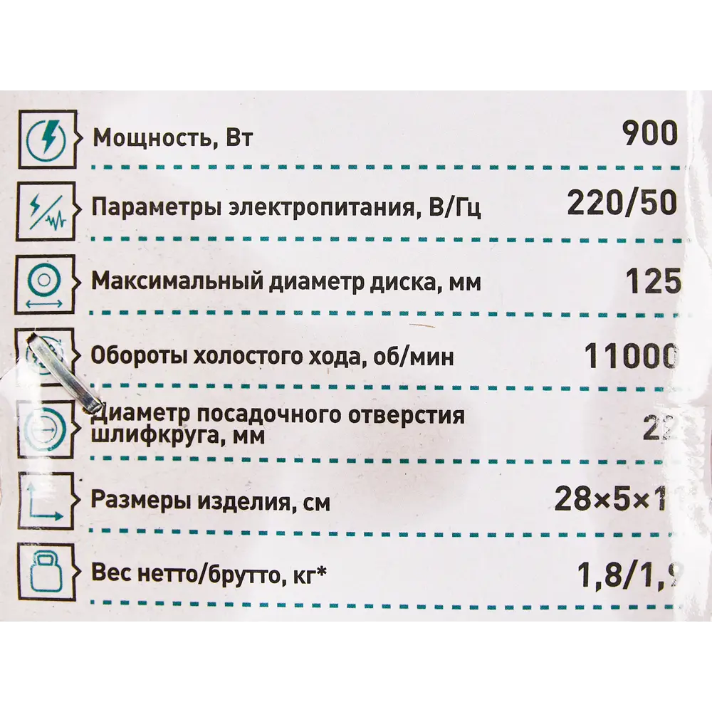 Угловая шлифмашина Oasis AG-90/125 для резки и шлифовки 86578327 STLM-0845179 - Вид №6