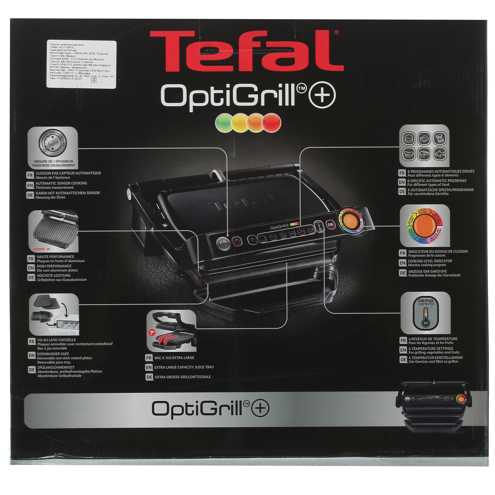 9964135 Гриль Tefal Optigrill+ GC712812 черный STDN-0106077 - Вид №7