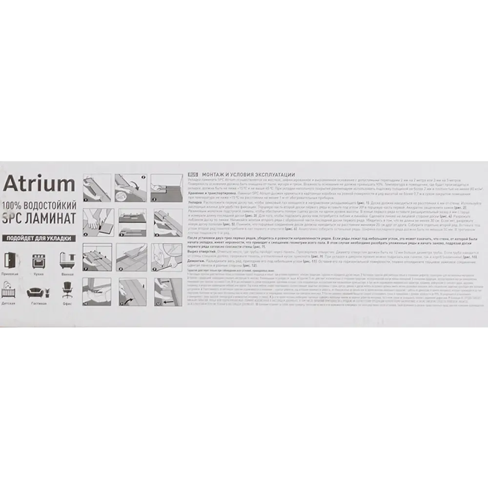 ATRIUM SPC плитка «Дуб Краун» - премиальное напольное покрытие с эффектом натурального дерева 85088418 STLM-0058534 - Вид №9