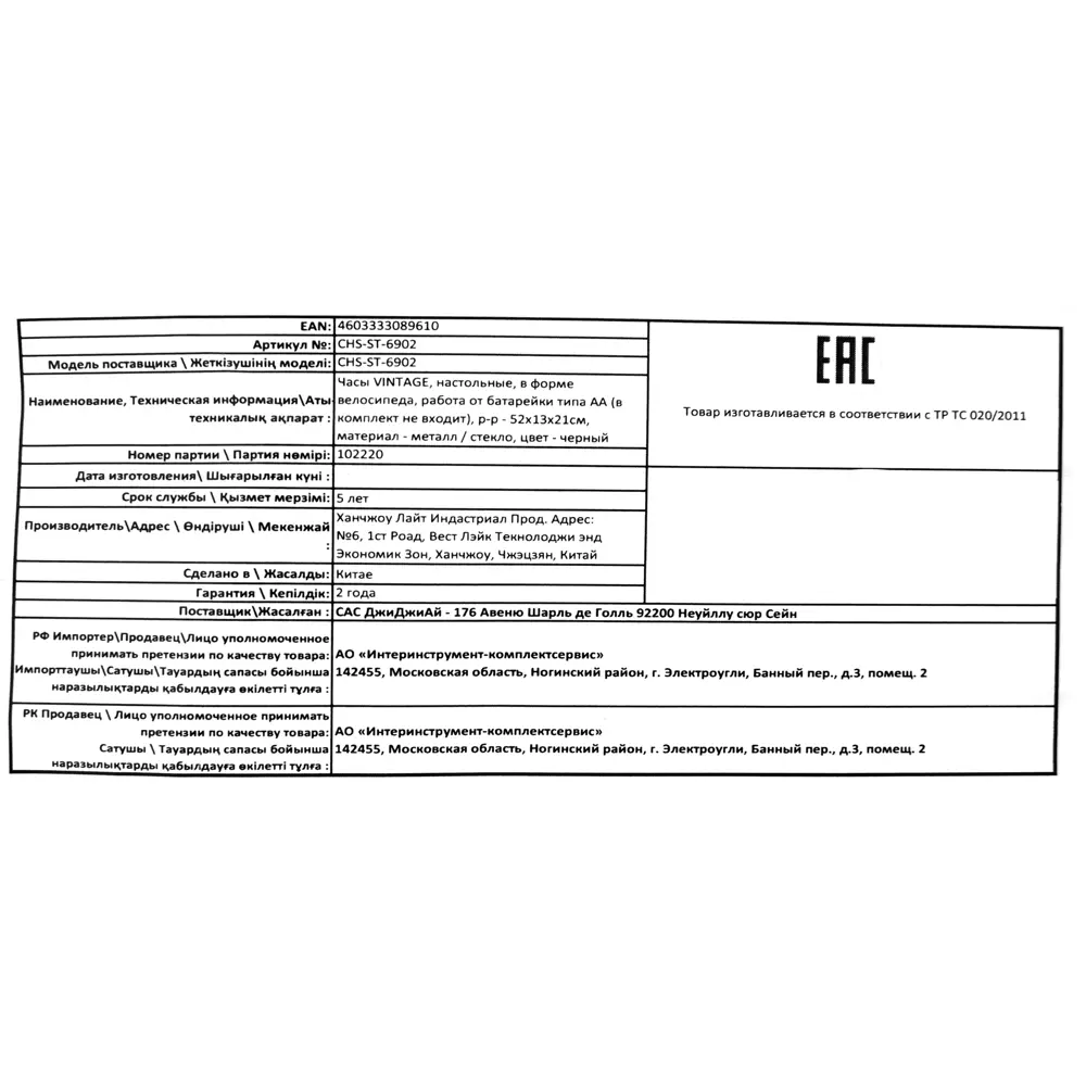 Часы настольные Atmosphera Retro Factory ø50 см, металл, цвет чёрный STLM-2037091 - Вид №4