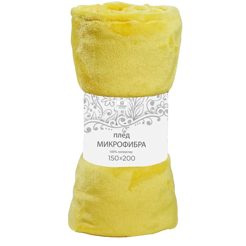 Плед 150x200 см микрофибра цвет желтый Santreyd Плед Микрофибра STLM-2119924