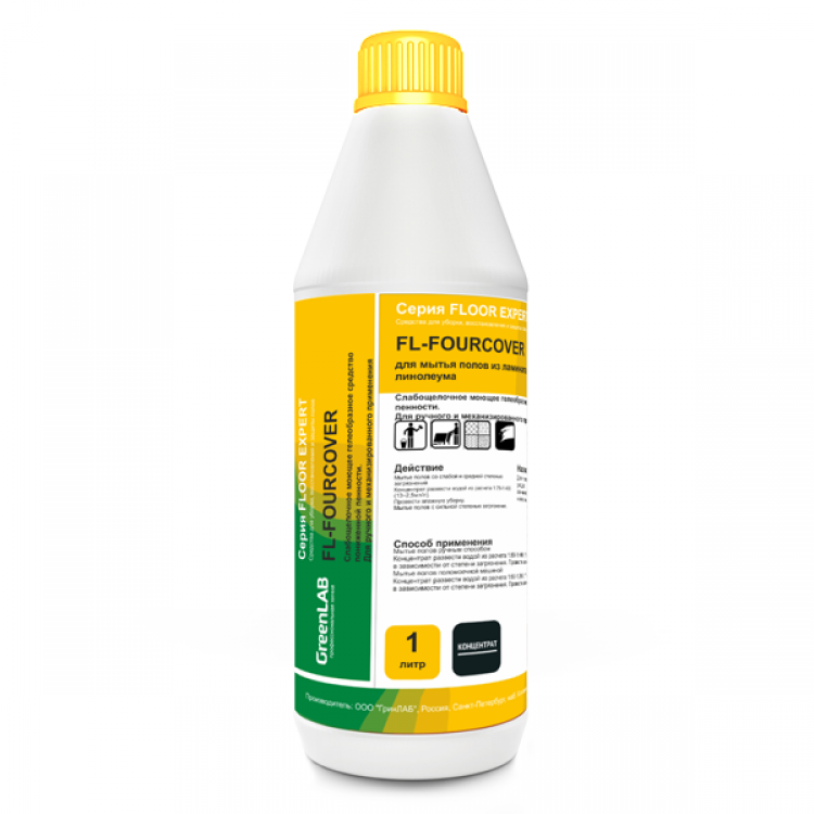 FL-063/1 GreenLAB FL - FOURCOVER, 1 л. для мытья полов из ламината, паркета, линолеума и наливных напольных покрытий 