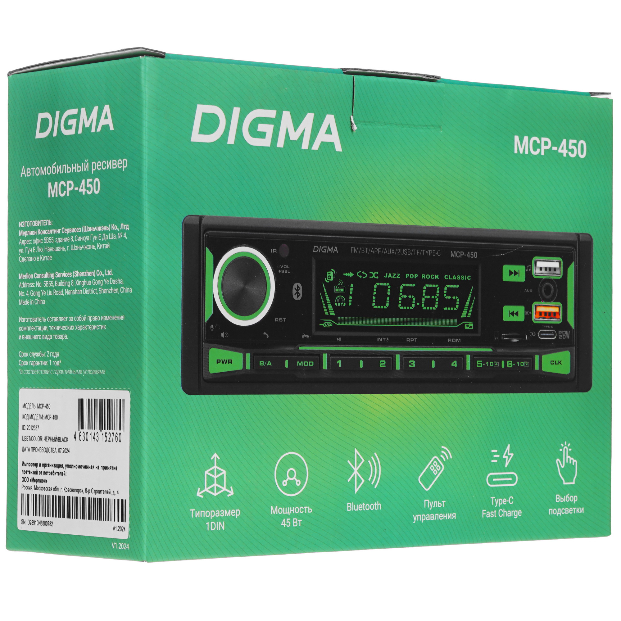 5483783 Автопроигрыватель Digma MCP-450 STDN-0133712 - Вид №7