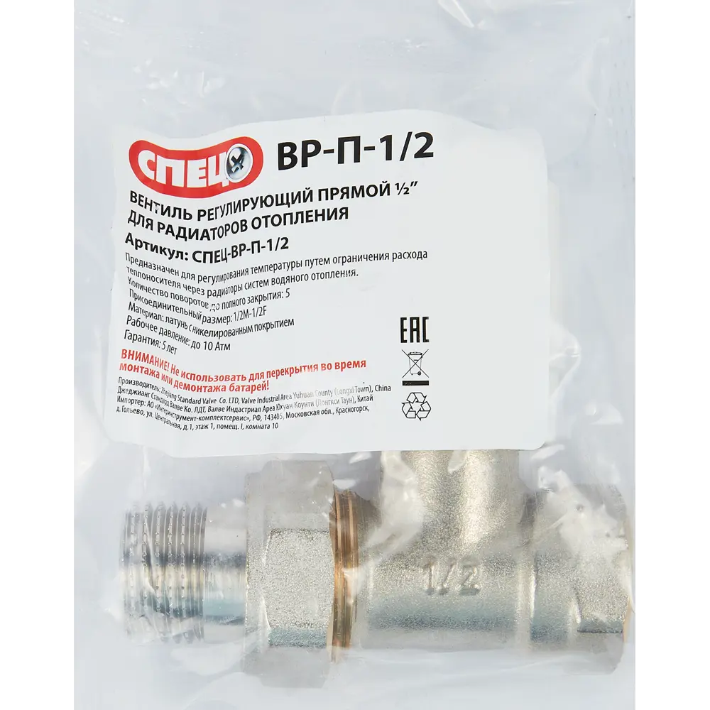 Вентиль регулирующий СПЕЦ для радиатора отопления 1/2" латунный 86918554 STLM-0072420 - Вид №3