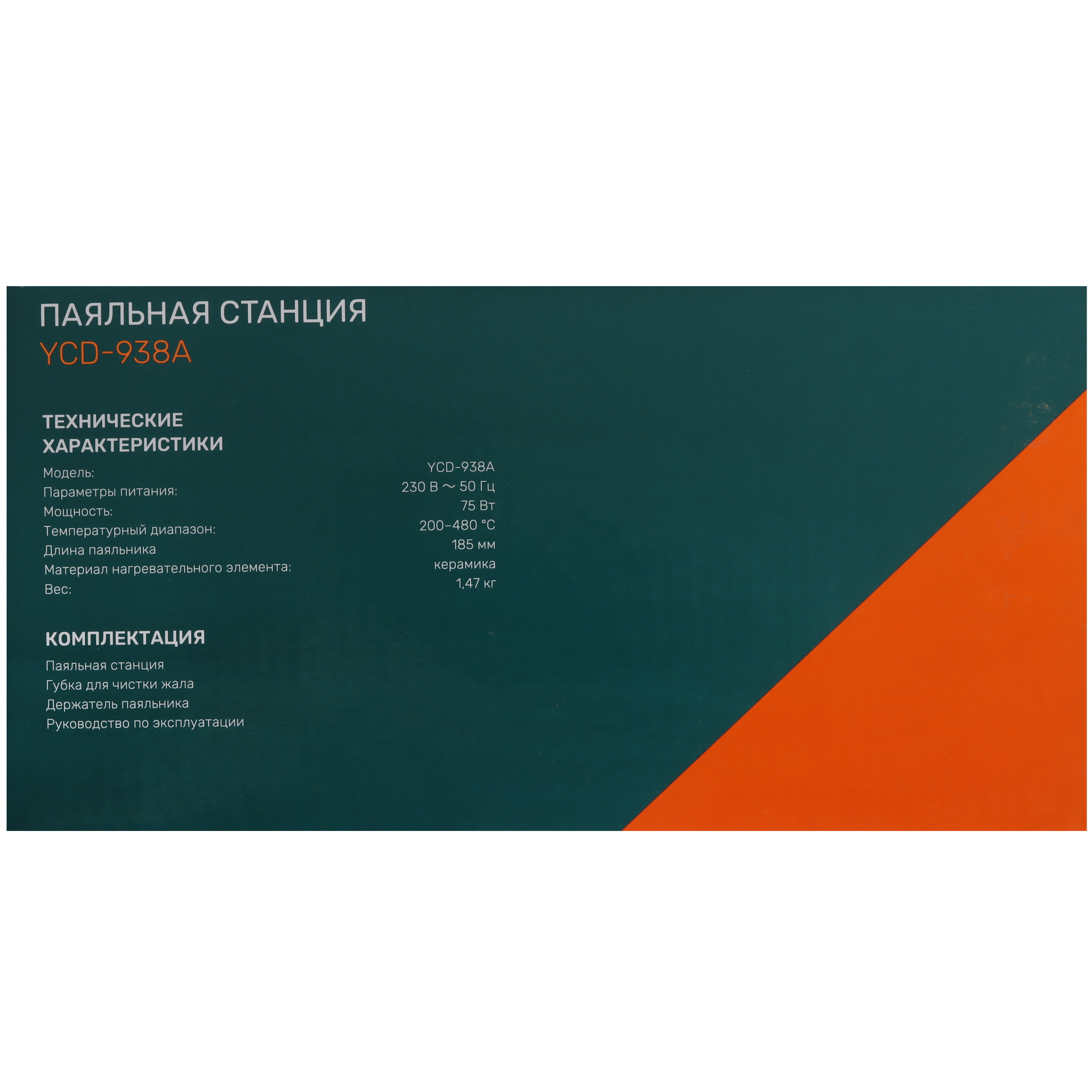 Паяльная станция Finepower YCD-938A 9136849 STDN-0018224 - Вид №10