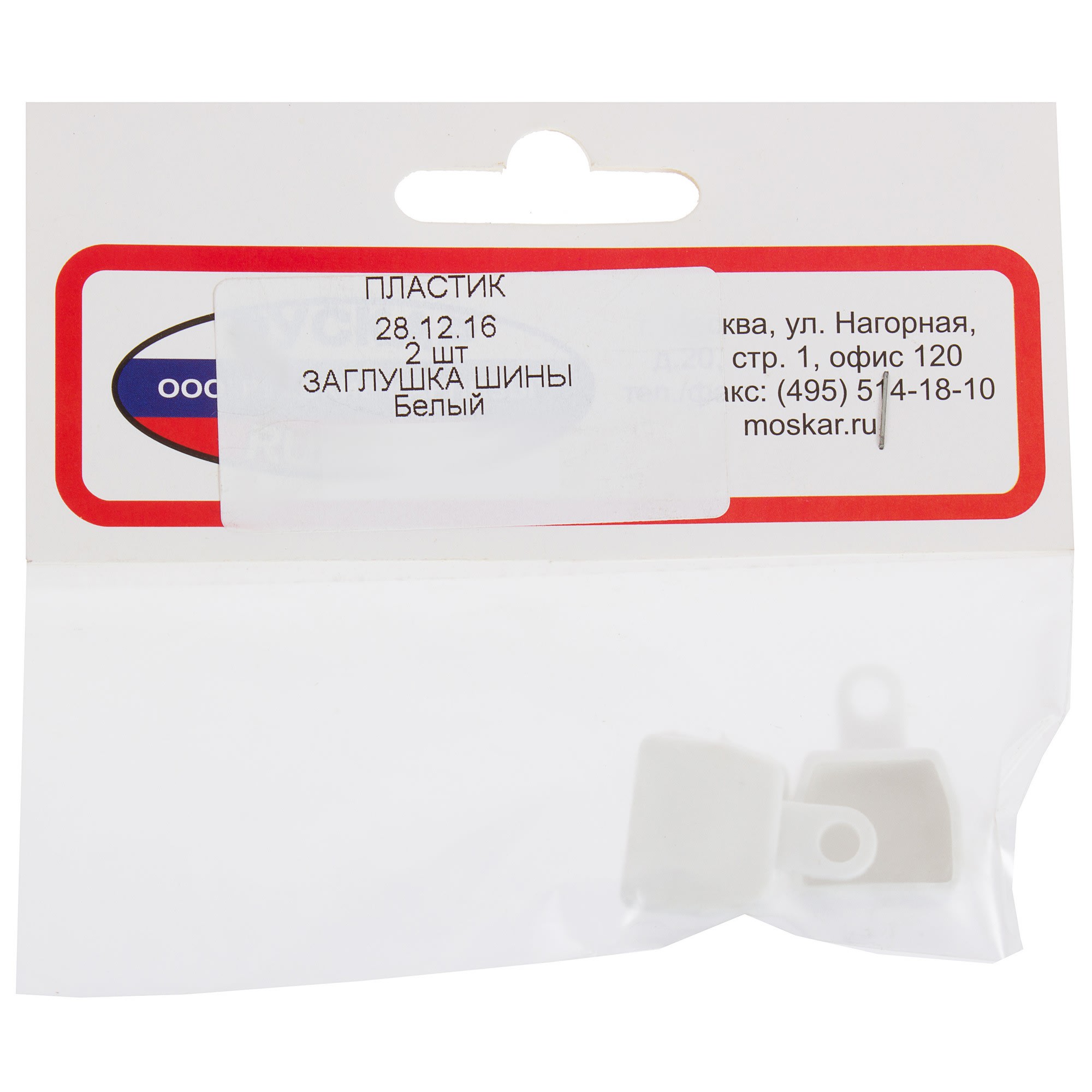 15099517 Заглушка U-шины цвет белый, 2 шт Santreyd  - Вид №1