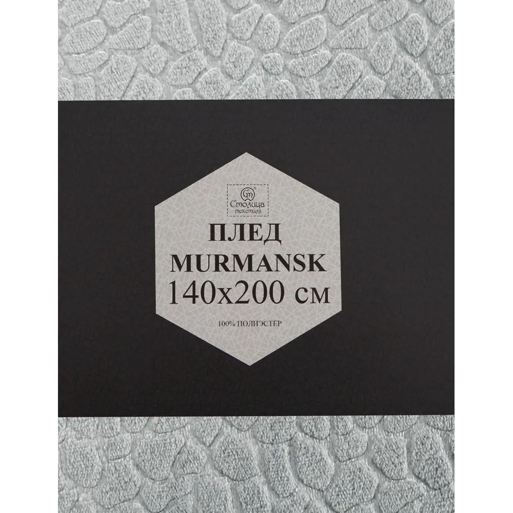 Плед Murmansk 140x200 см велсофт цвет светло-серый 89337296 STLM-2044192 СТОЛИЦА ТЕКСТИЛЯ - Вид №3