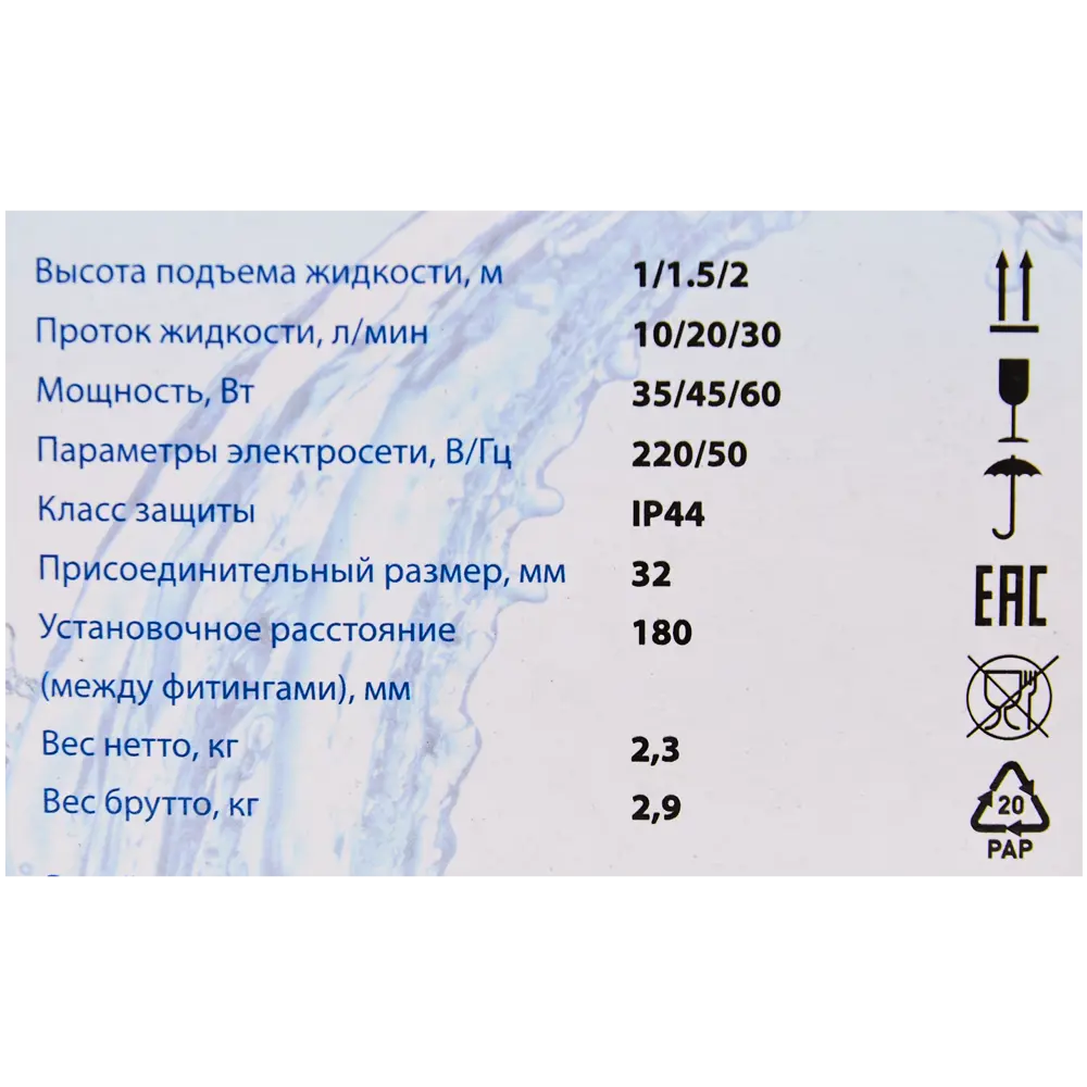 Циркуляционный насос Oasis 32/2 для систем отопления и теплых полов 13795308 STLM-0003786 - Вид №5