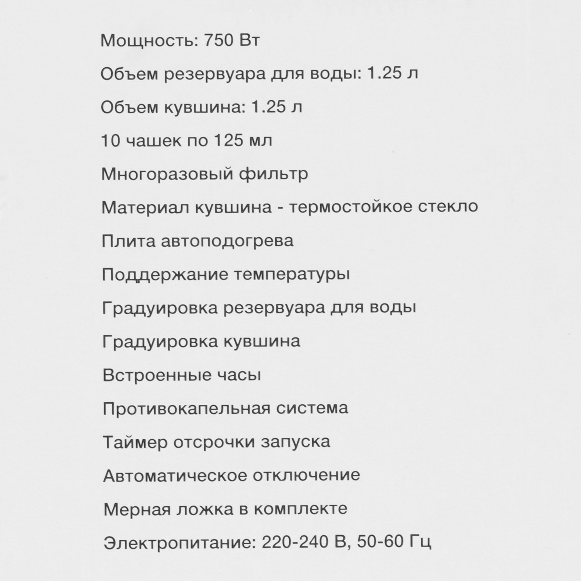 9067804 Кофеварка капельная Blackton Bt CM1116 черный STDN-0132495 - Вид №7