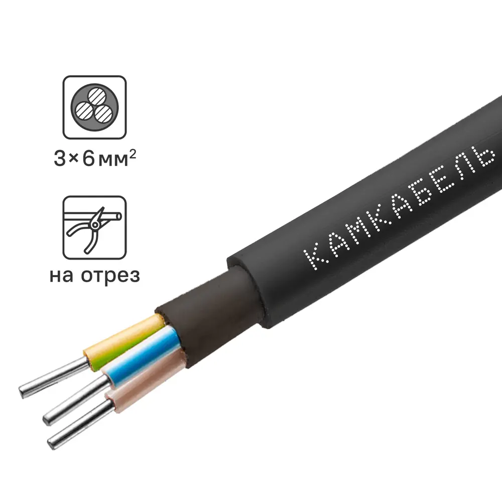 Кабель Камкабель АВВГ 3x6 на отрез ГОСТ цвет черный 86557107 STLM-2001248 