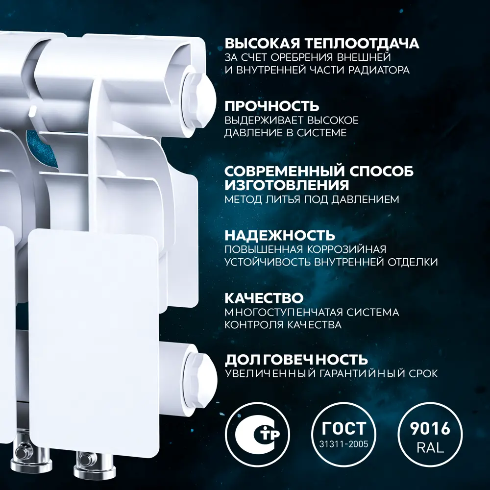 Радиатор секционный Le Heat Bimetal 200/100 14 секций нижнее подключение биметалл белый 89423790 STLM-2114258  - Вид №8