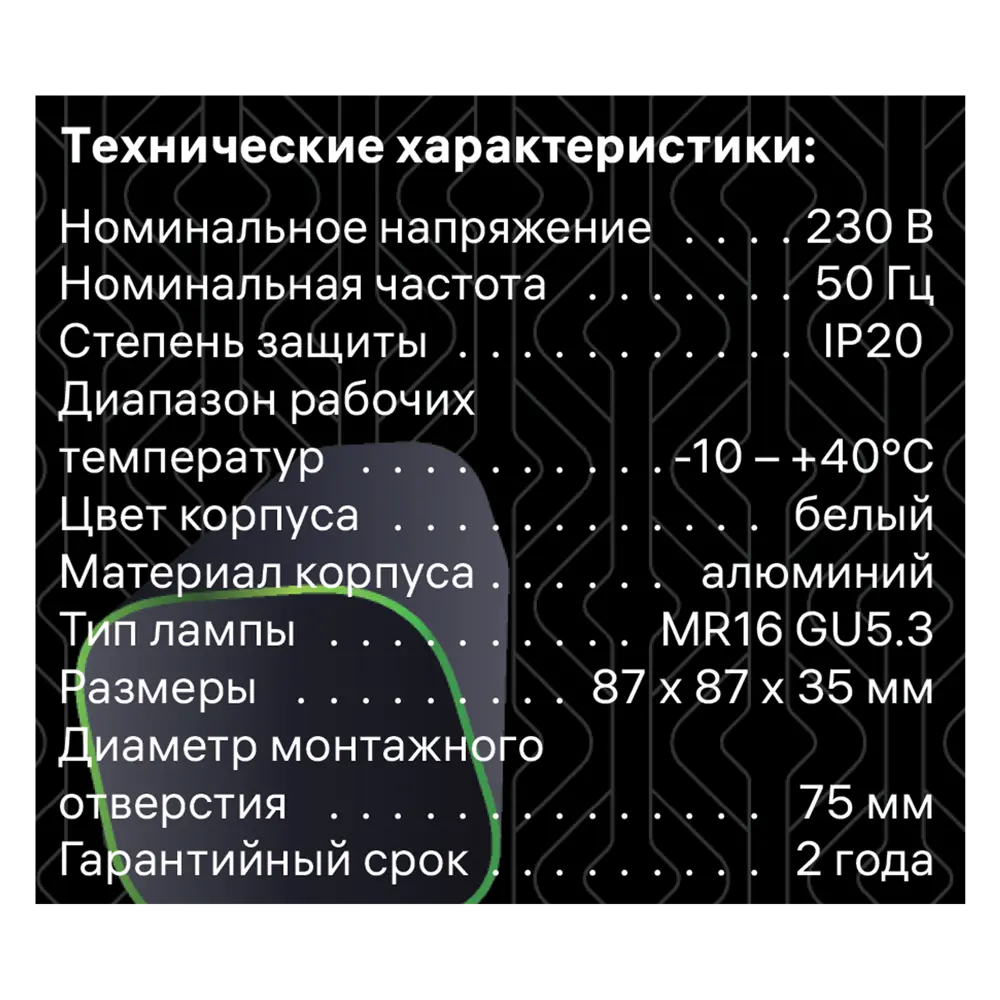 Светильник точечный встраиваемый Ritter Artin 51431 2 GU5.3 под отверстие 75 мм цвет белый 83978858 STLM-2078050  - Вид №13