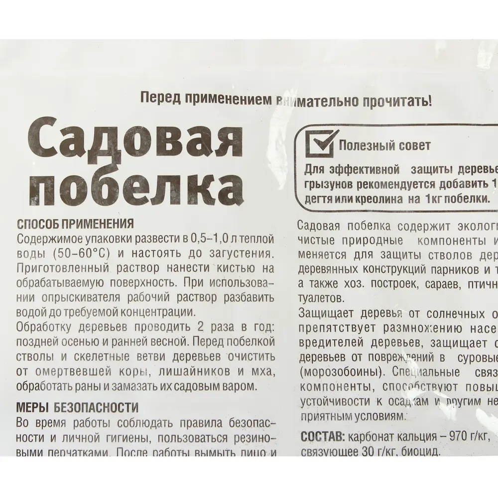 Santreyd Побелка для защиты садовых деревьев и построек 1 кг 18464188 STLM-0010845 - Вид №2