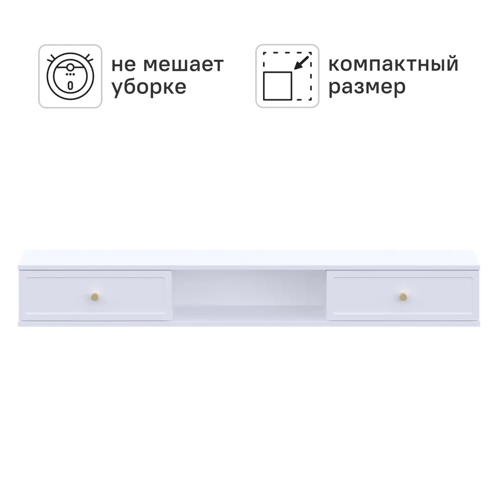 Тумба под телевизор KONSENSA Амьен 150x20x30 см ЛДСП цвет белый Лион STLM-2009250 - Вид №3