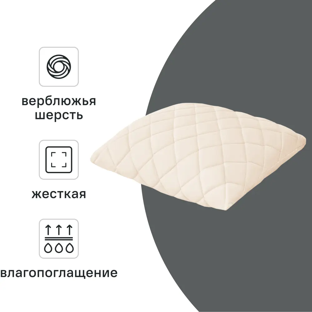 Подушка Inspire 70x70 см верблюжья шерсть молочный 89341184 STLM-2012800 