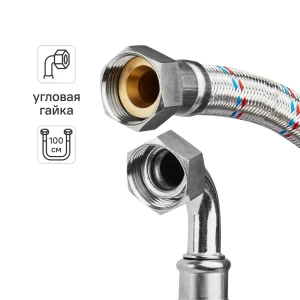 Гибкая подводка для воды ДТРД 1" гайка - гайка 100 см