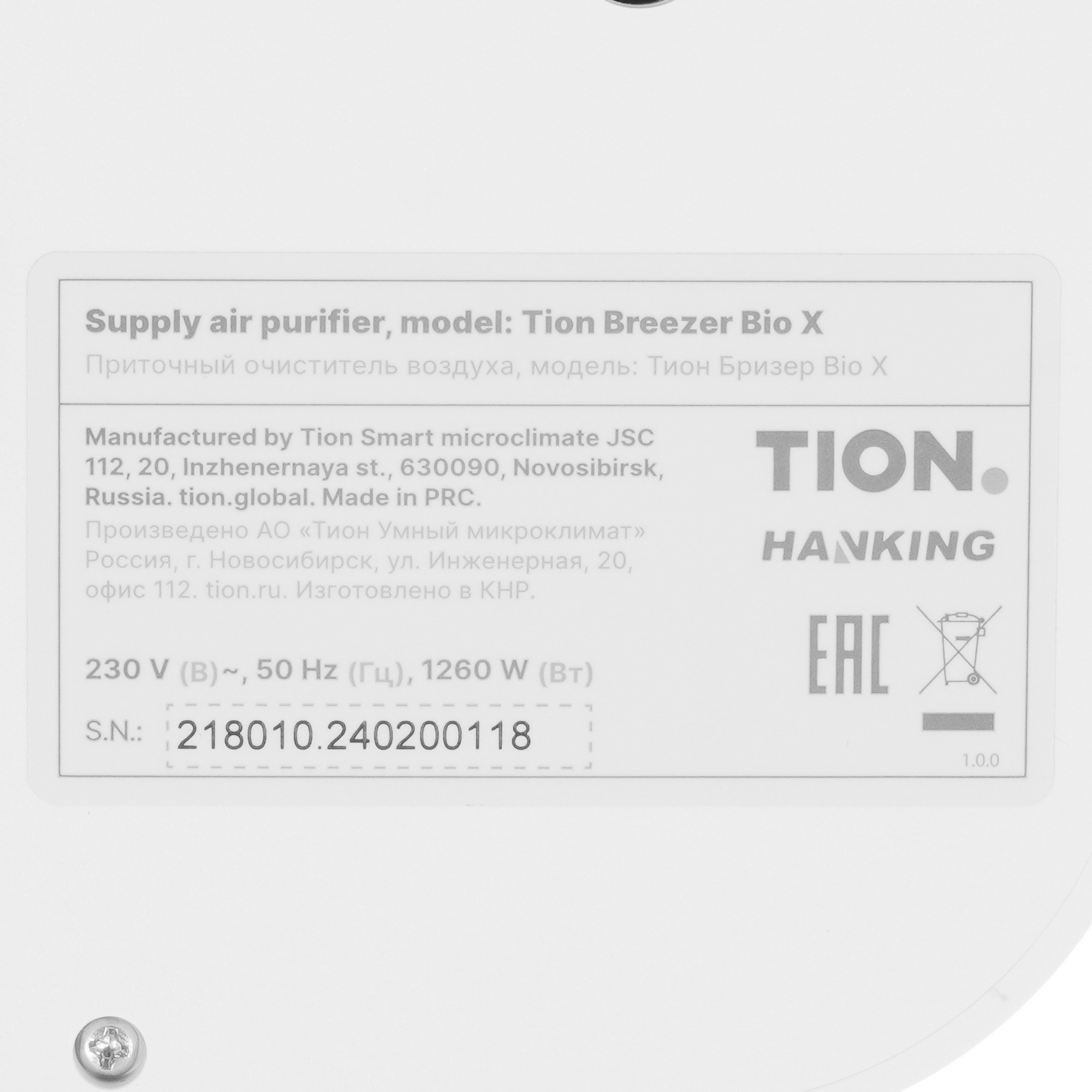 9101959 Приточный очиститель воздуха Tion Bio-X SM Standard STDN-0078132 - Вид №3