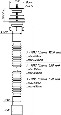 Сифон гофр. 1 1/2 - 40/50 (пл.вып.) А-7013 (О) А-7013 ОРИО 151634 - Вид №1