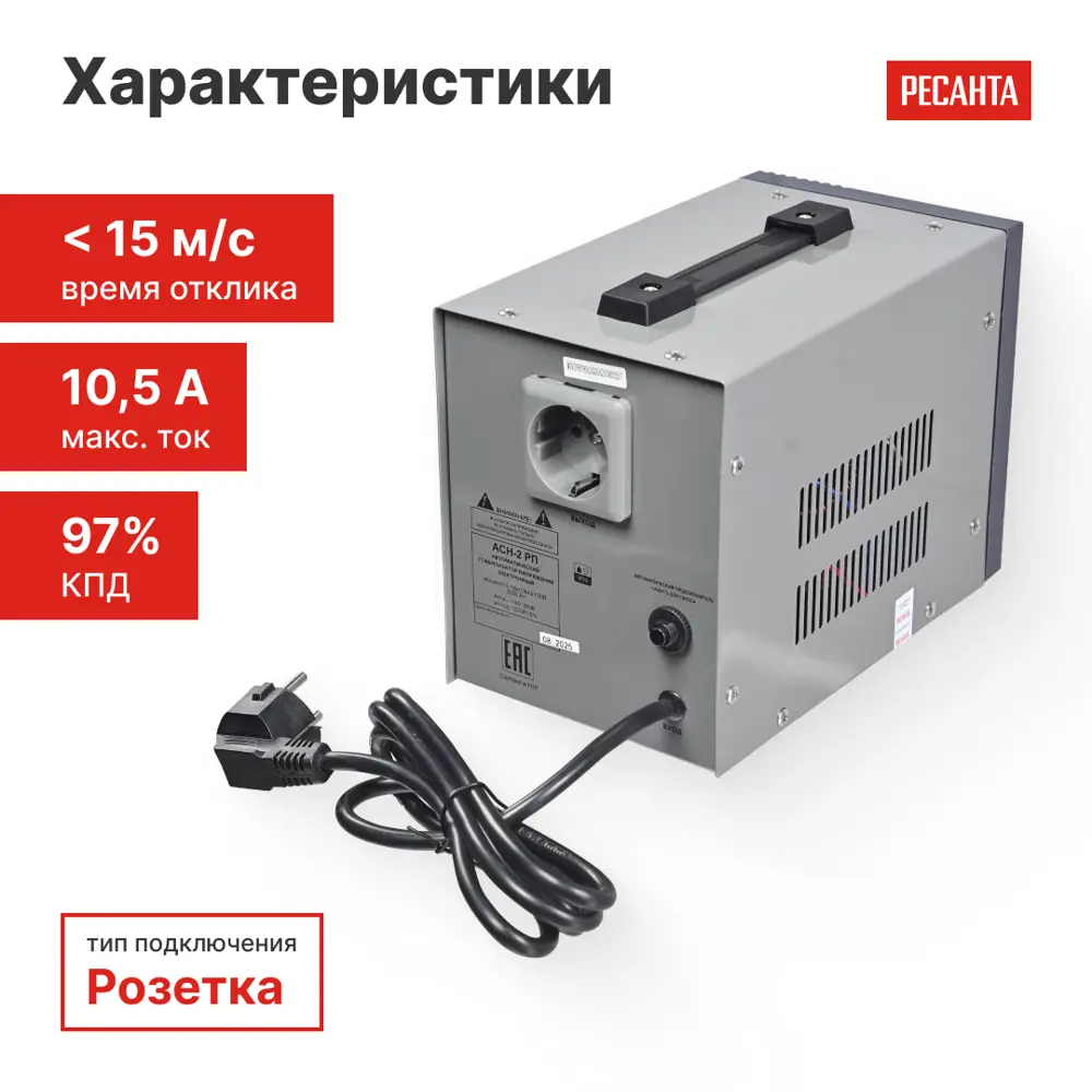 Стабилизатор напряжения Ресанта АСН-2 РП 2 кВт STLM-2151681 - Вид №3