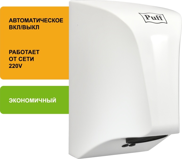 1401.395 Сушилка для рук тихая 8809 PUFF  - Вид №9